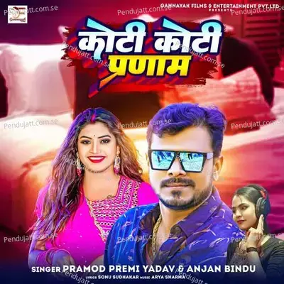 Koti Koti Pranam - Pramod Premi Yadav album cover 