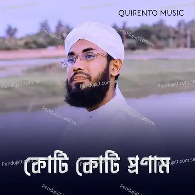 Koti Koti Pronam - Saifuddin Amini album cover 