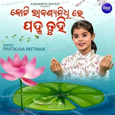 Koti Labanyanidhi Re Padma Tuhi - Pratikhya Pattnaik album cover 