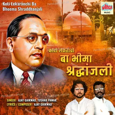 Koti Lekaranchi Ba Bheema Shraddhanjali - Ajay Gaikwad album cover 