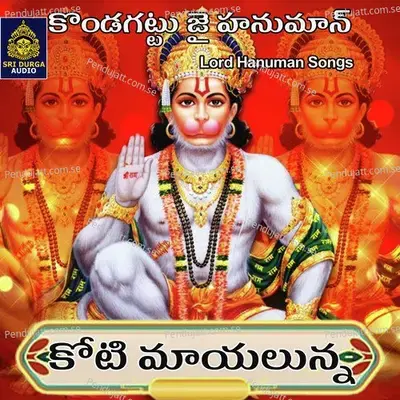 Koti Mayalu Unna - Anil Kumar album cover 