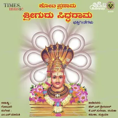 Ninna Neneyuve - H.S. Srinivas album cover 