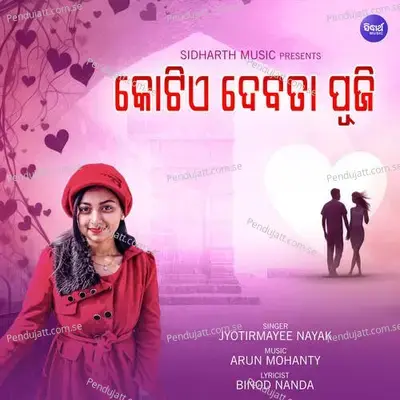 Kotie Debata Puji - Jyotirmayee Nayak album cover 