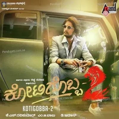 Saaluthillave - Shreya Ghoshal album cover 