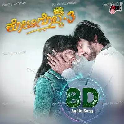 Nee Kotiyali Obbane 8D Audio Song - Shreya Ghoshal album cover 