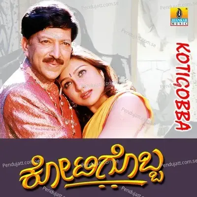 Annayya Tammayya - Deva album cover 