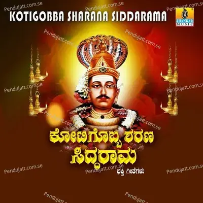 Kotigobba Sharana Siddarama - Vijayalakshmi cover album