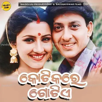 Guru Moro Pita Mata - Tapu Mishra album cover 