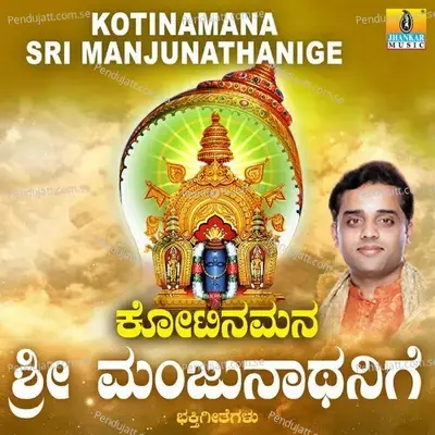 Koti Namanavu Eeshane - Ajay Warrier album cover 