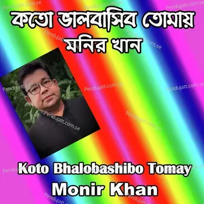 Koto Bhalobashibo Tomay - Monir Khan album cover 