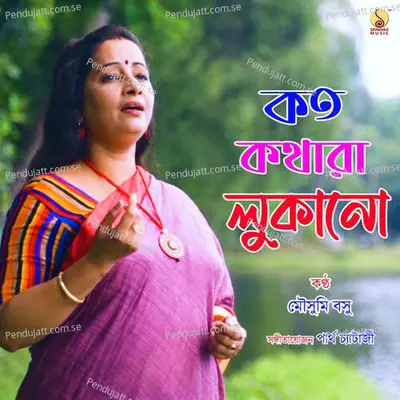 Koto Kathara Lukono - Mousumi Basu album cover 