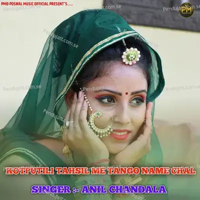 Kotputili Tahsil Me Tango Name Chal - Anil Chandala album cover 