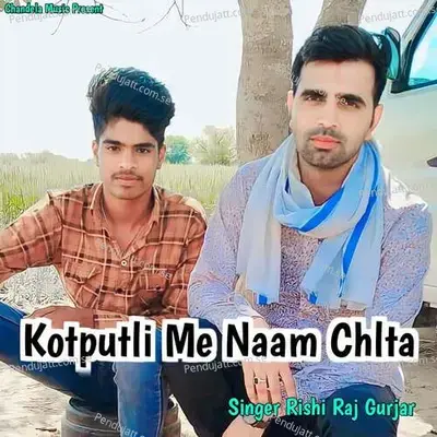 Kotputli Me Naam Chlta - Rishi Raj Gurjar album cover 