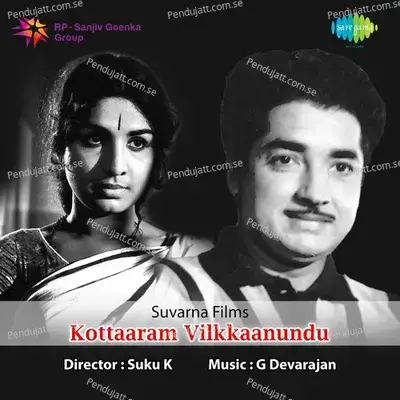 Chandrakalabam - Pmadhuri - P. Madhuri album cover 