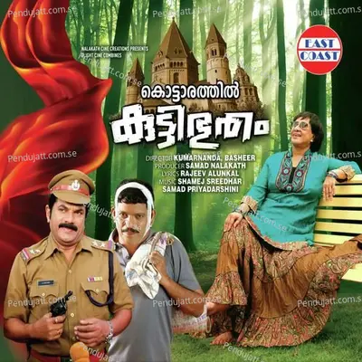 Akashameda - Vidhuprathap album cover 