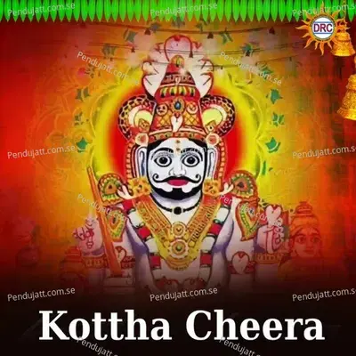 Kottha Cheera - N.Ganesh Rao album cover 