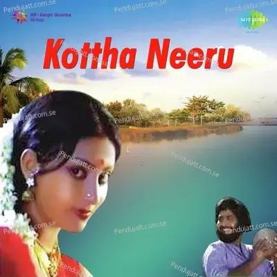 Oogisa Laadake Manasa - S.P. Sailaja album cover 