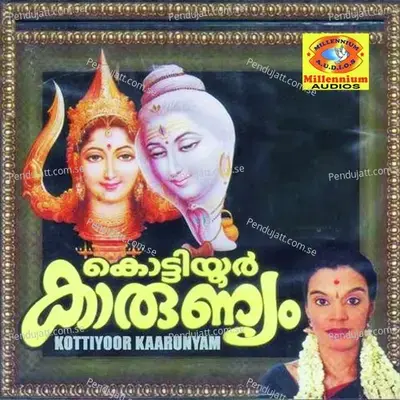 Oru Neram Polum - Chengannoor Sreekumar album cover 