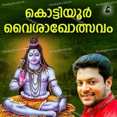 Shambho Mahadeva Shankara - Dhanusha Anil album cover 