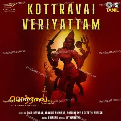 Kottravai Veriyattam - Kathirmozhi album cover 