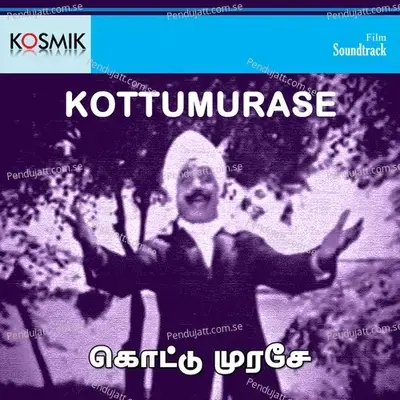 Irumbai Kaachi Orukiduveerea - T. M. Soundararajan album cover 