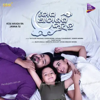Pakhare Thile Tu - Satyajeet Pradhan album cover 