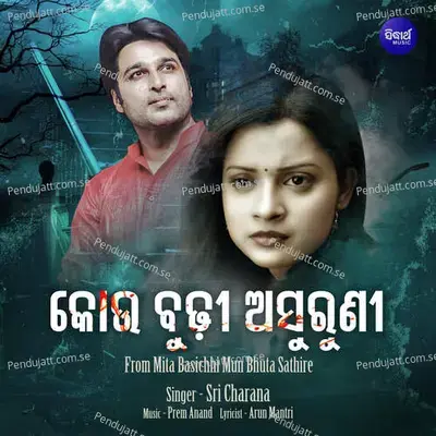 Kou Budhi Asuruni - Sri Charana album cover 