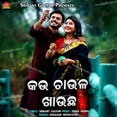 Kou Chaula Khauchha - Debasish Mohapatra album cover 