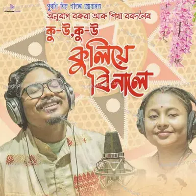 Kou Kou Kuliye Binaale - Anurag Barua album cover 