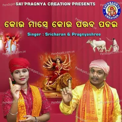 Kou Mase Kou Paraba Padai - Pragnyashree Nayak album cover 