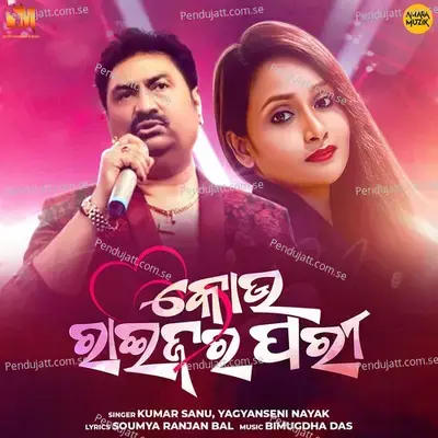 Kou Raijara Pari - Kumar Sanu album cover 