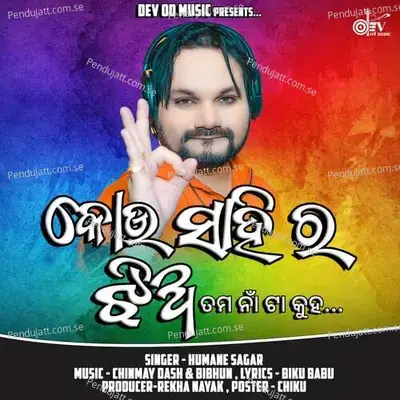 Kou Sahi Ra Jhia - Humane Sagar album cover 