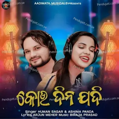 Koudino Jadi - Humane Sagar album cover 