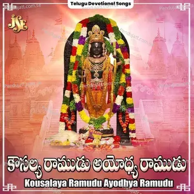 Sri Ramuni Charithamu Vinarandi - Bhandhavi album cover 