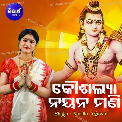 Kousalya Nayana Mani - Namita Agrawal album cover 