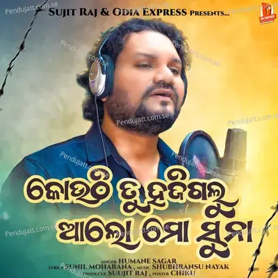 Kouthi Tu Hajigalu Alo Mo Suna - Humane Sagar album cover 