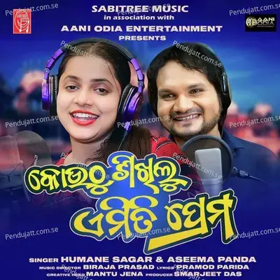 Kouthu Sikhilu Emiti Prema - Humane Sagar