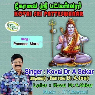 Kovai Sri Patteswarar - Panner Mara - Kovai Dr. A. Sekar album cover 