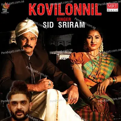 Kovilonnil - Mankombu Gopalakrishnan album cover 