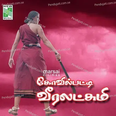 Kakka Mugathazhaga - Aadithyan album cover 