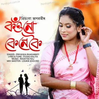 Kowno Kenekoi - Priyanka Bhagawati album cover 