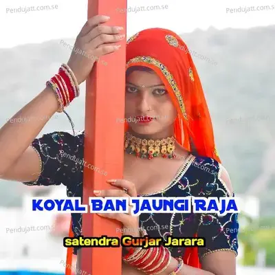Koyal Ban Jaungi Raja - Satendra Gurjar Jarara