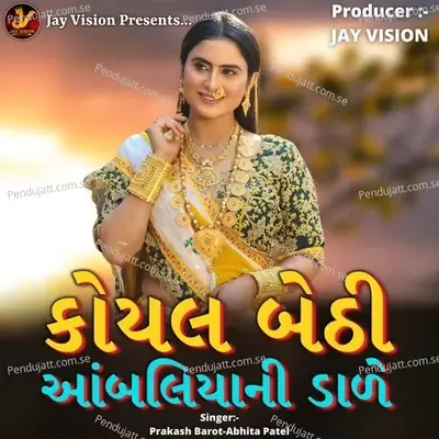 Koyal Bethi Abaliyani Dale - Abhita Patel album cover 