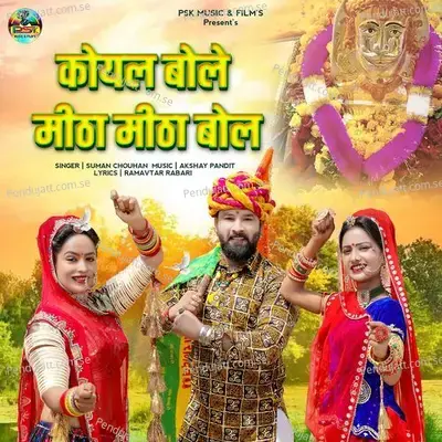 Koyal Bole Mitha Mitha Bol - Suman Chouhan album cover 