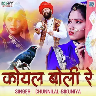 Koyal Boli Re - Chunnilal Bikuniya album cover 