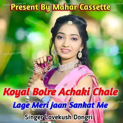 Koyal Bolre Achaki Chale Lage Meri Jaan Sankat Me - Lovekush Dungri album cover 