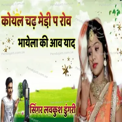 Koyal Chadh Medi P Rov - Lovekush Dungri album cover 