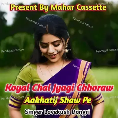 Koyal Chal Jyagi Chhoraw Aakhatij Shaw Pe - Lovekush Dungri album cover 