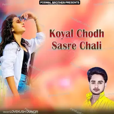 Koyal Chodh Sasre Chali - Lovekush Dungri cover album