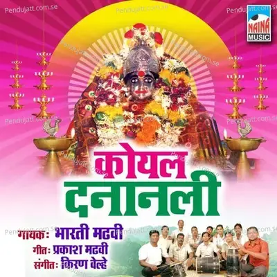 Koyal Dananli - Bharti Madhavi album cover 